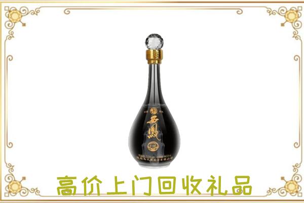 莱芜回收西凤酒