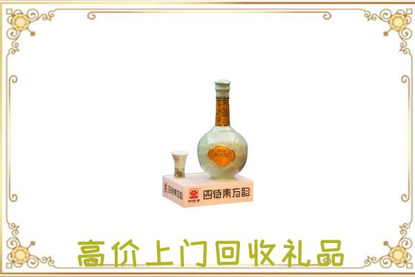 莱芜回收四特酒